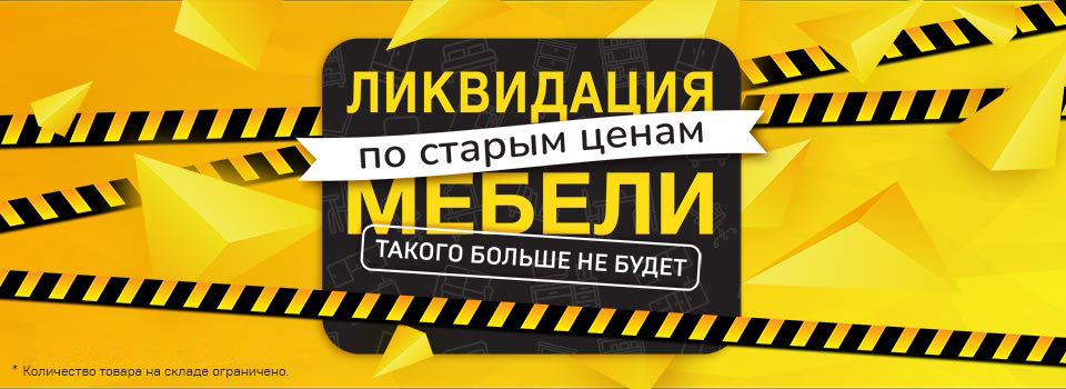 Мегараспродажа 2026